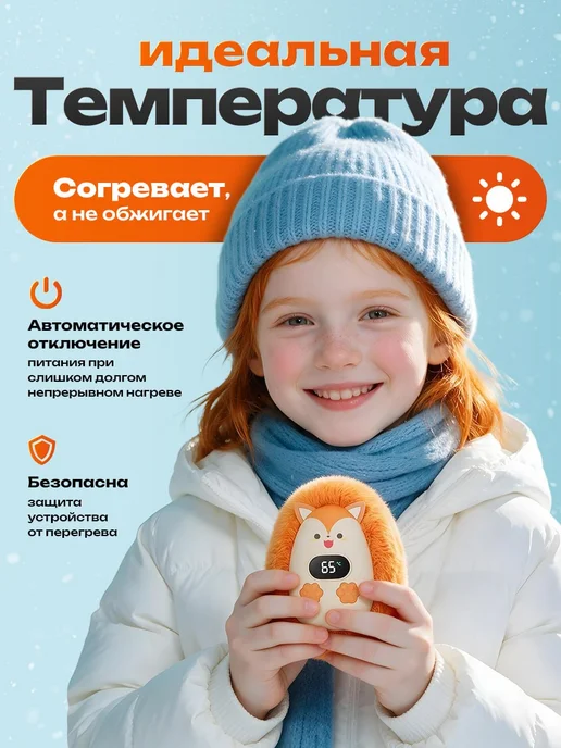 Электрическая грелка для рук Белка, вариант, фото 2