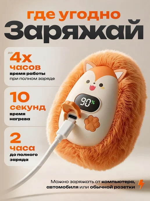 Электрическая грелка для рук Белка, вариант, фото 3