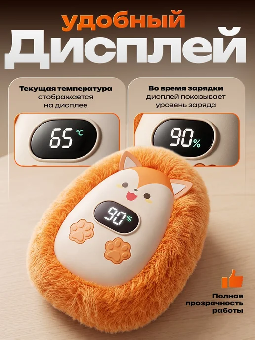 Электрическая грелка для рук Белка, вариант, фото 5