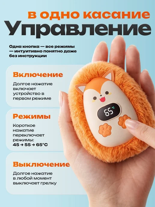 Электрическая грелка для рук Белка, вариант, фото 6