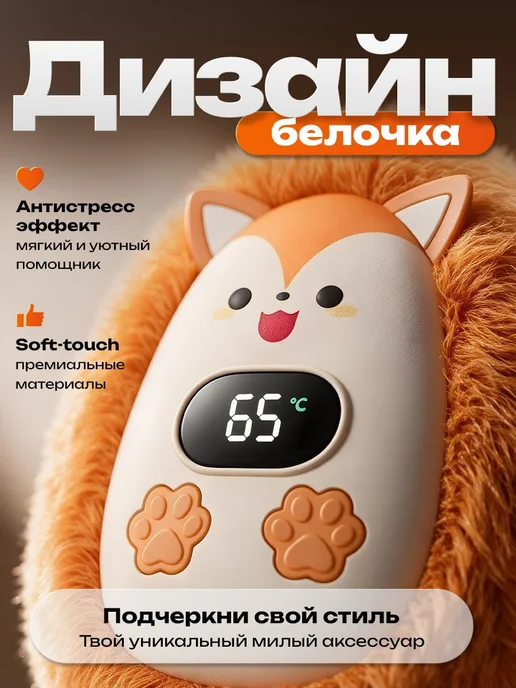 Электрическая грелка для рук Белка, вариант, фото 7