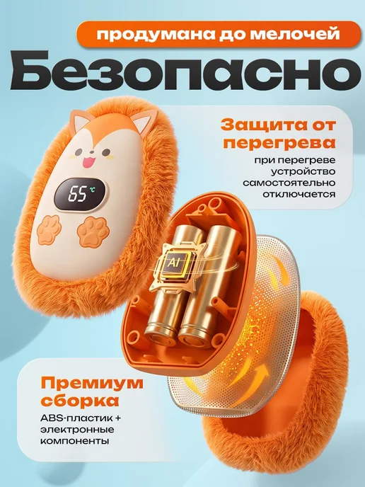 Электрическая грелка для рук Белка, вариант, фото 8