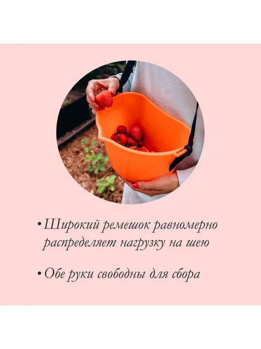 Удобная ёмкость для ягод с ремнём, 3 л, 3 л, фото 3