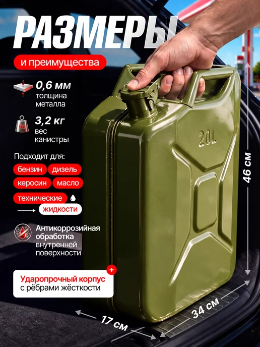Канистра Емкость для Горючего 20 литр, вариант, фото 3