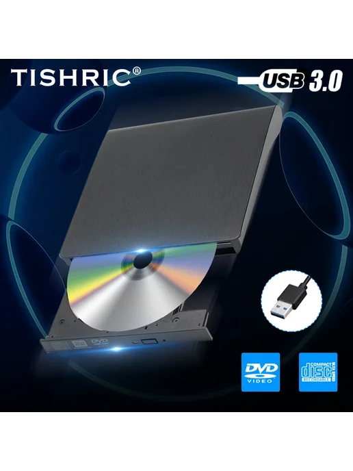 Нет бренда Внешний оптический привод TISHRIC USB 3,0 для ПК и ноутбуков, вариант, фото 6