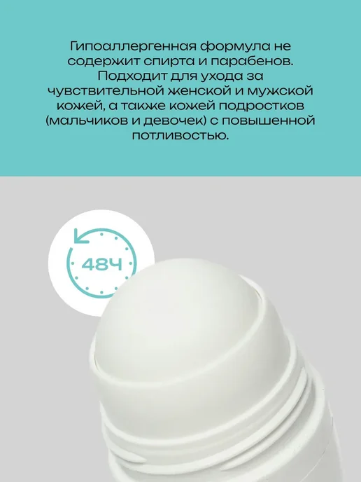 Дезодорант женский TRAITMENT ANTI-TRANSPIRATION 48H 50 мл, 50 мл, фото 2