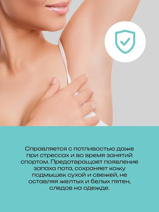Дезодорант женский TRAITMENT ANTI-TRANSPIRATION 48H 50 мл, 50 мл, фото 3