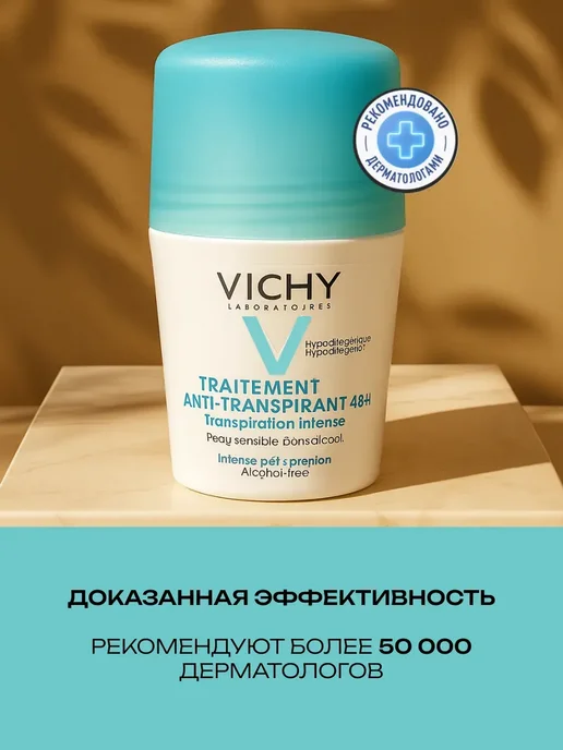 Дезодорант женский TRAITMENT ANTI-TRANSPIRATION 48H 50 мл, 50 мл, фото 4