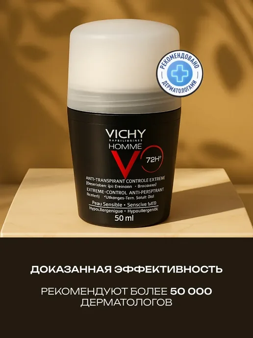 Дезодорант мужской CONTROL EXTREME 72H 50 мл, 50 мл, фото 4