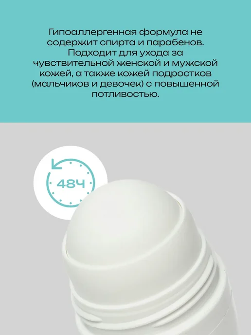 Дезодорант женский TRAITMENT 2x50 мл, 2x50, фото 2