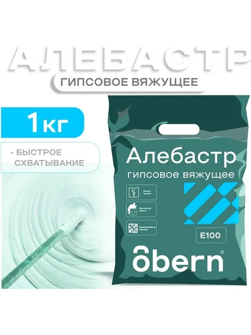 Алебастр 1 кг для внутренних работ порошок гипсовый 5 мпа, 1 кг, фото 4
