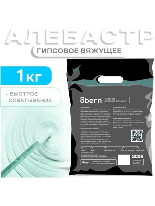 Алебастр 1 кг для внутренних работ порошок гипсовый 5 мпа, 1 кг, фото 5