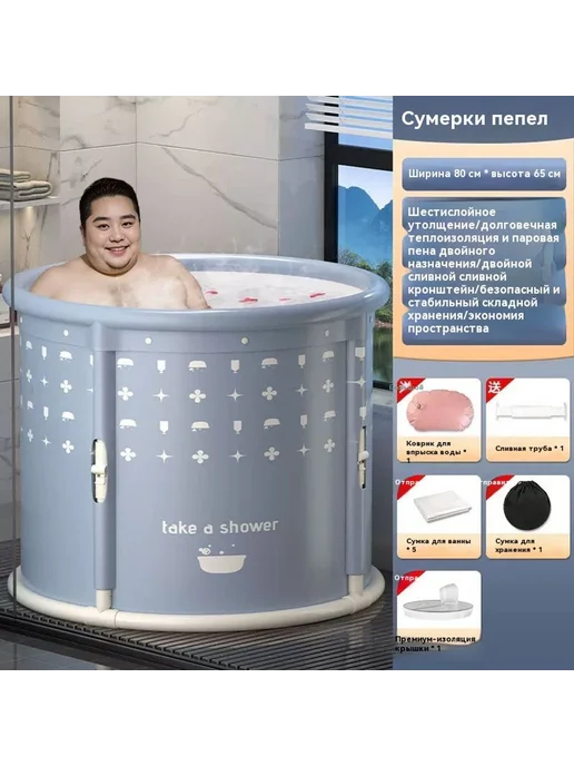 Складное ведро для ванны, вариант