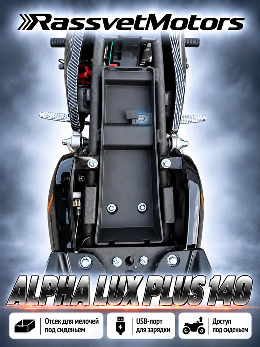 Rassvet Мопед Alpha Sport 48CC черный (2026 г.в.), 2,026 кг, фото 3