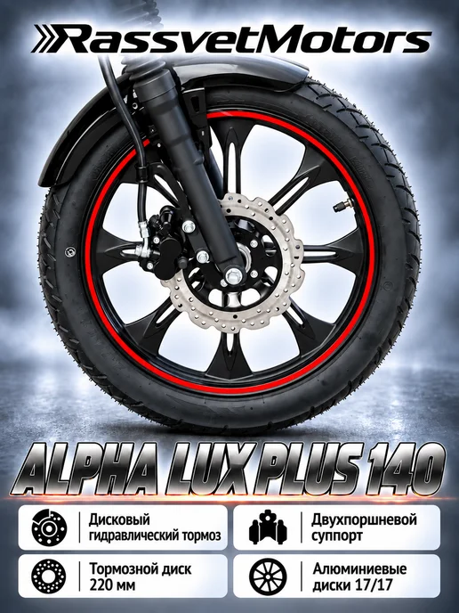 Rassvet Мопед Alpha Sport 48CC черный (2026 г.в.), 2,026 кг, фото 5