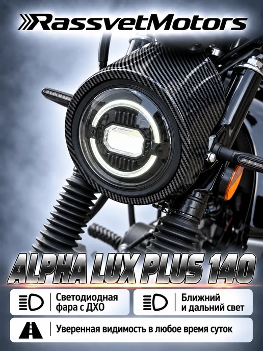 Rassvet Мопед Alpha Sport 48CC черный (2026 г.в.), 2,026 кг, фото 6