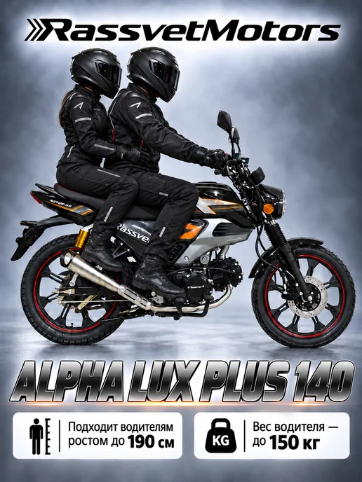 Rassvet Мопед Alpha Sport 48CC черный (2026 г.в.), 2,026 кг, фото 8