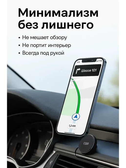 ЛИЛОК Магнитный держатель для телефона в машину, вариант