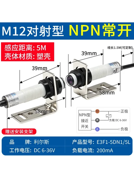 Нет бренда Индикатор инфракрасный E3F-5DN1 M12 M18, вариант