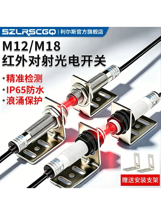 Нет бренда Индикатор инфракрасный E3F-5DN1 M12 M18, вариант, фото 2