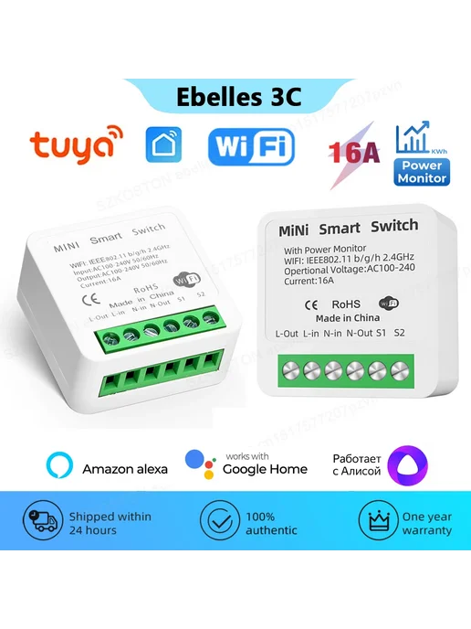 SZKOSTON Умный выключатель Type B 16A Wi-Fi, вариант, фото 2