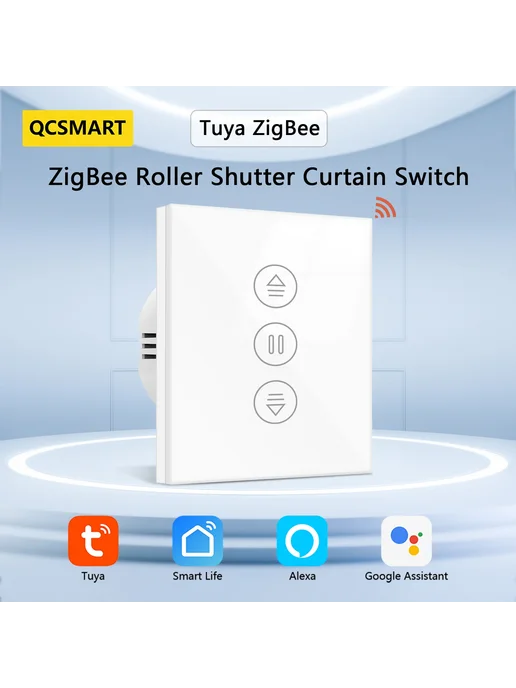 QCSMART Умные шторы ZigBee, White 1 PACK, белый, фото 2