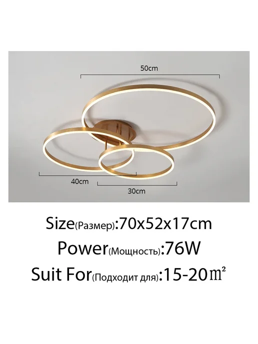 MAVELAI Люстра 3rings 30 40 50cm Golden body Warm white no remote, белый