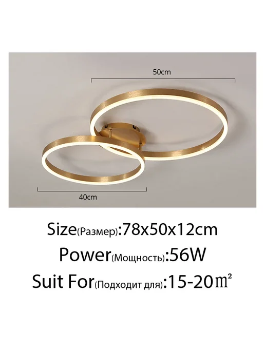MAVELAI Золотистая LED люстра 56W, 78x50x12cm, 2rings 40 50cm, 56 Вт