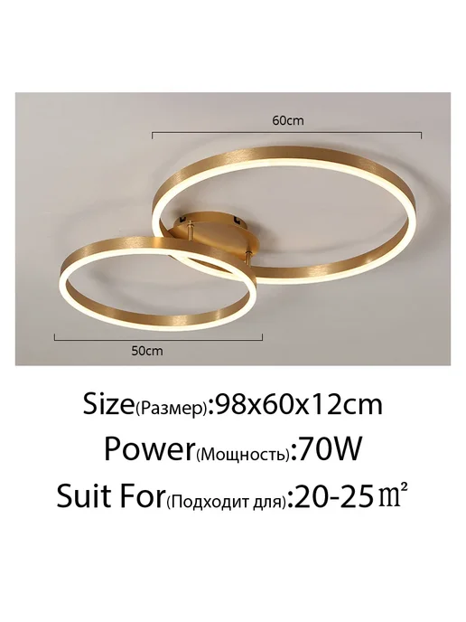 MAVELAI Круглая LED люстра, 2 кольца 50 60см, золотисто-коричневая, золотой