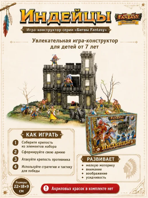 Технолог Битвы Fantasy игра-конструктор Индейцы, синий, фото 3