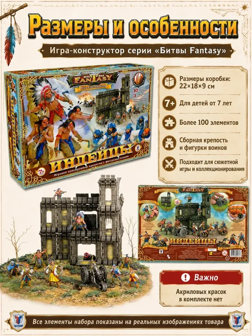 Технолог Битвы Fantasy игра-конструктор Индейцы, синий, фото 4