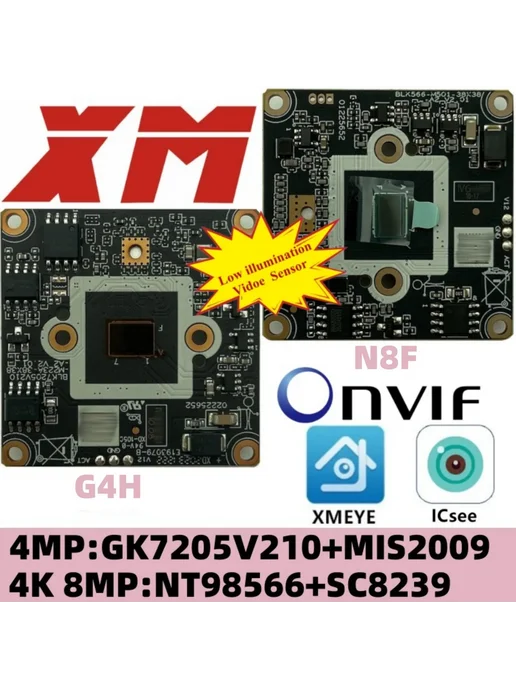 VOLDRELI IP-камера XM 4MP DC 12V 2,8 мм, вариант, фото 2