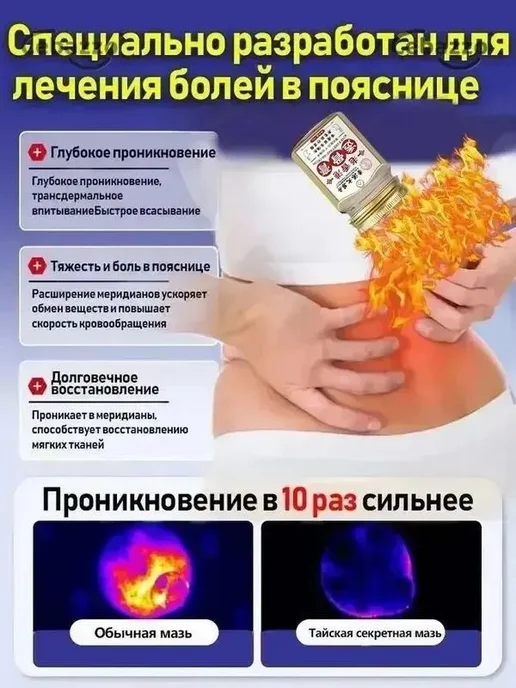 Мазь для спины от боли, 50 г, 50 г, фото 2