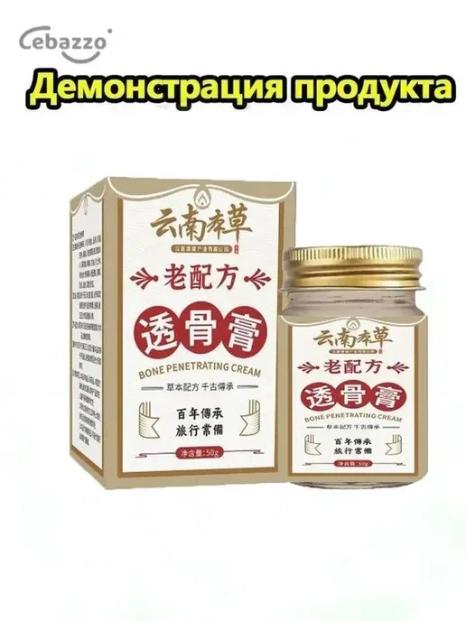 Мазь для спины от боли, 50 г, 50 г, фото 4