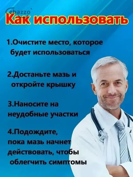 Мазь для спины от боли, 50 г, 50 г, фото 6