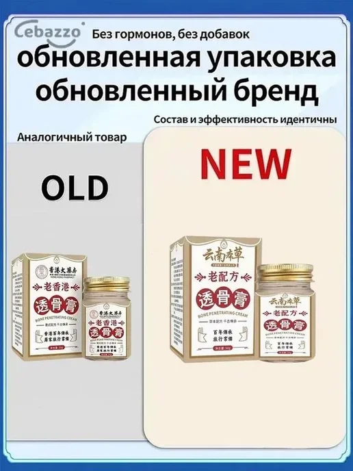 Мазь для спины от боли, 50 г, 50 г, фото 7