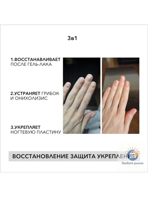 Владмива сыворотка для ногтей с коллагеном, вариант, фото 2