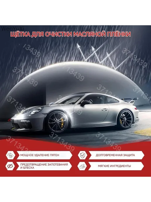 Очиститель стекол автомобиля от водного камня 80 мл, 2 шт, 100 г, фото 2