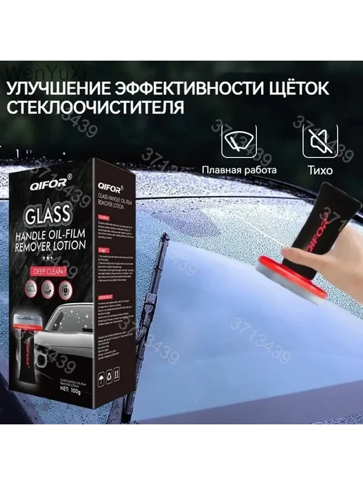 Очиститель стекол автомобиля от водного камня 80 мл, 2 шт, 100 г, фото 7