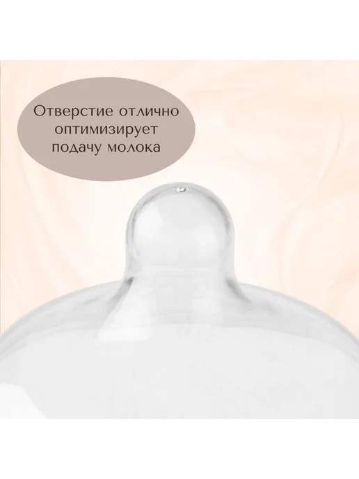 Mum&baby Силиконовые накладки на соски для кормления, белый, фото 5