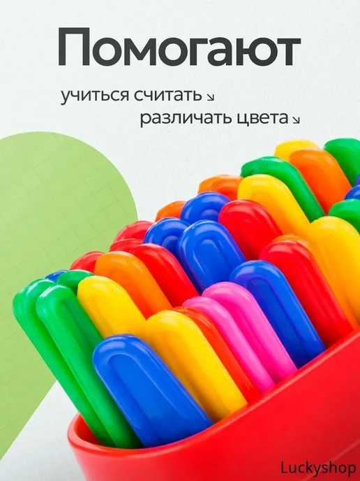 Счётные палочки 30 шт развивающий дидактический материал, 30 шт, фото 2