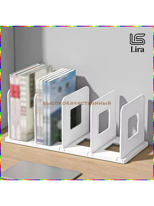 Подставка для книг и документов, вариант