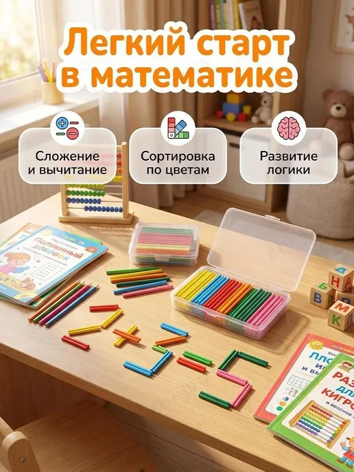 Счетные палочки 100 шт, 9 см, 5 цветов, с контейнером, 100 шт, 5 цв., фото 2