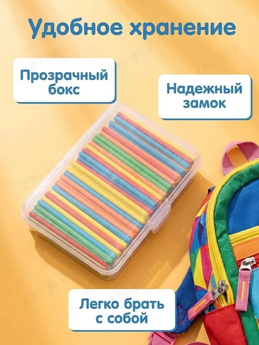 Счетные палочки 100 шт, 9 см, 5 цветов, с контейнером, 100 шт, 5 цв., фото 5