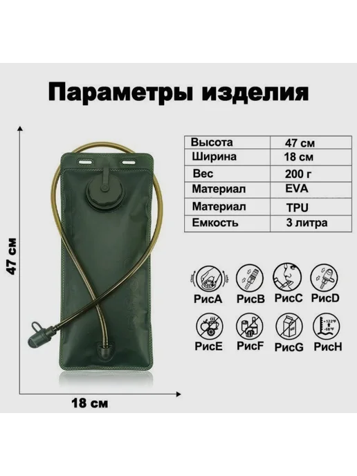 Гидратор тактический для рюкзака Питьевая система EVA 2л, 3 л, фото 2