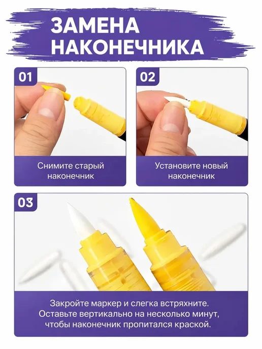 Сменные наконечники GuangNa для акриловых маркеров, набор, вариант, фото 2