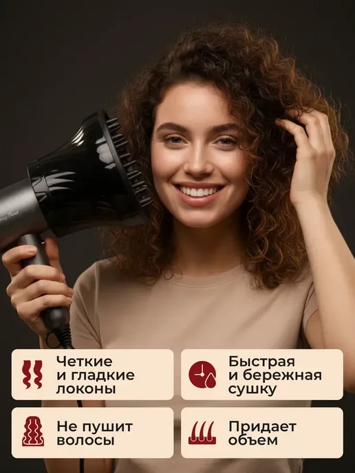 Диффузор для фена универсальный для кудрей насадка, вариант, фото 2