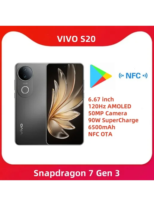 Смартфон vivo S20 8/256 ГБ, желтый, фото 2