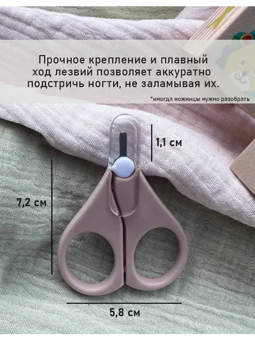 Ножницы для новорожденных 0+, серый, фото 3