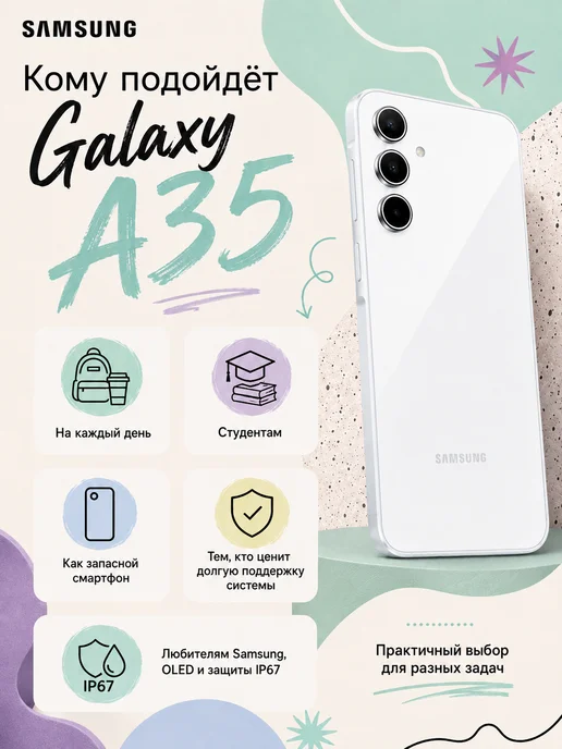 Смартфон Samsung A35 6/128 ГБ, черный, фото 7